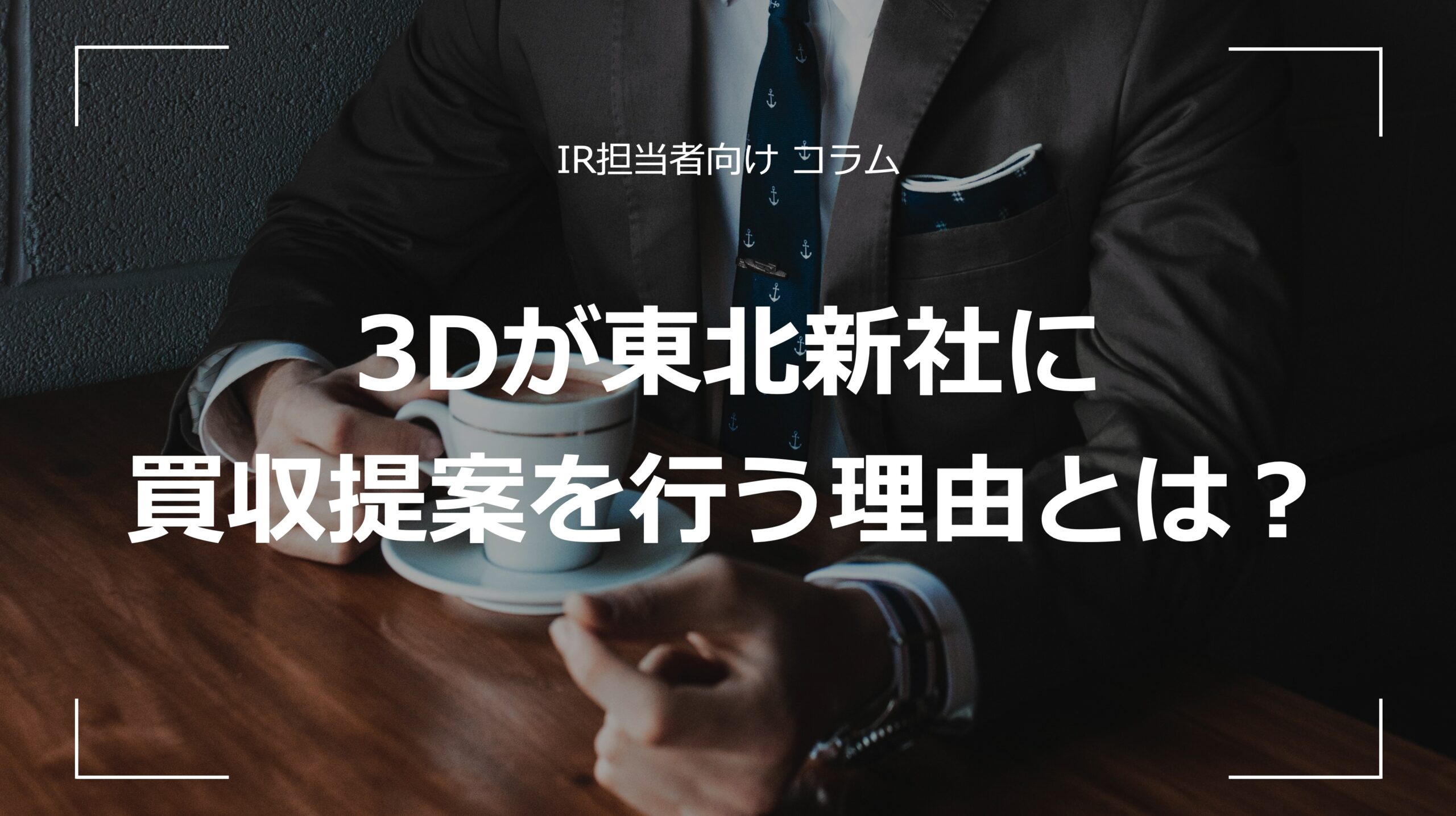 価格提示者様へ 株式会社Mutual | 資本市場に、変革を。